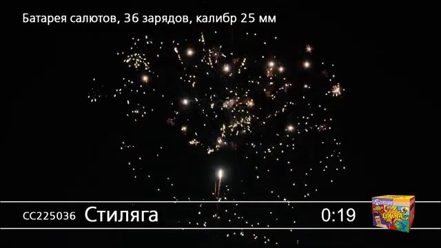 СС225036 Стиляга смотреть онлайн