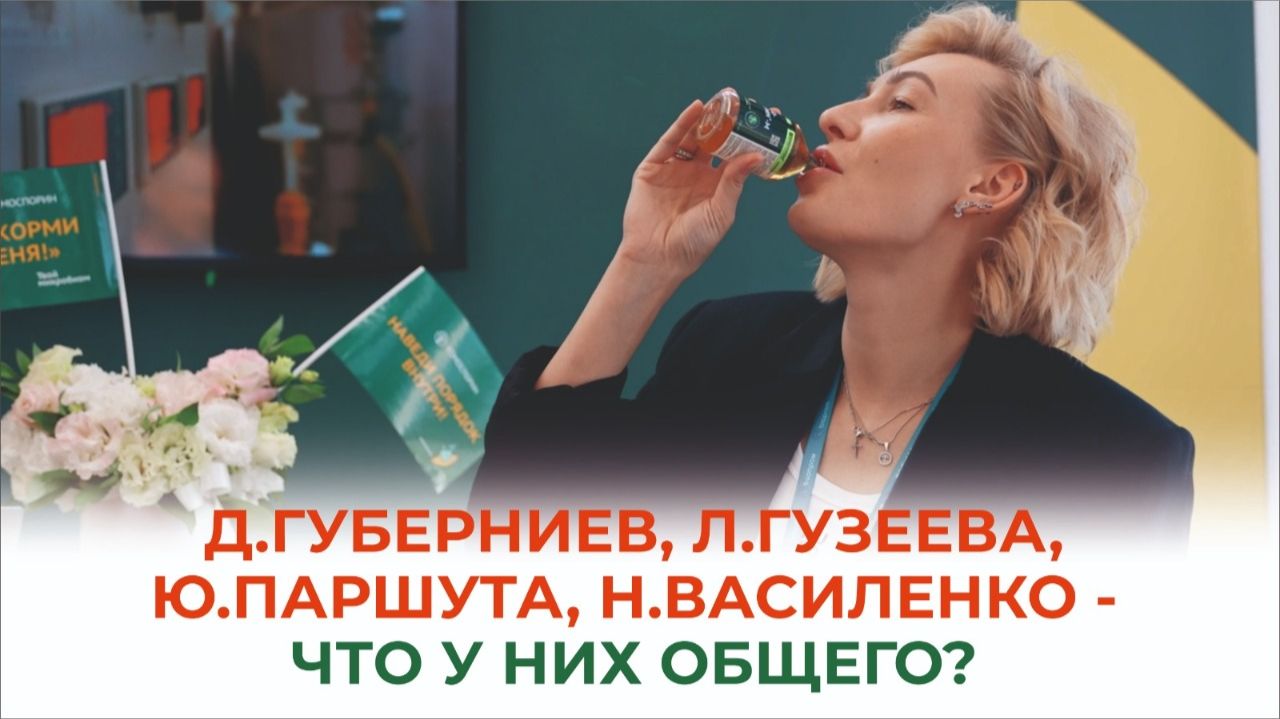 Д. Губерниев, Л. Гузеева, Ю. Паршута, Н. Василенко – у них здоровый микробиом с Хомоспорином смотреть онлайн
