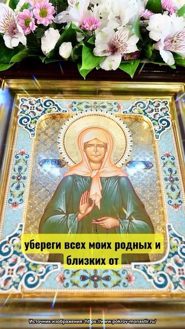 Матрона, спаси и защити нас! Сильные слова для тех, кому нужна помощь
