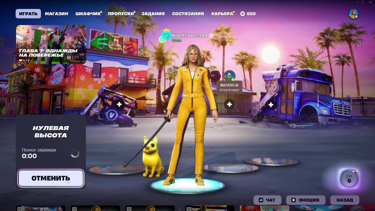 Fortnite