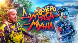 ❄Загедан в конце ноября😲❗ Нашли лесное озеро💦