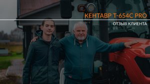 Отзыв о тракторе Кентавр Т-654С PRO