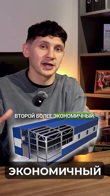 Как построить склад в 2 раза дешевле? | АНОНС | Разбор смет и оптимизация ангара 400 м² смотреть онлайн