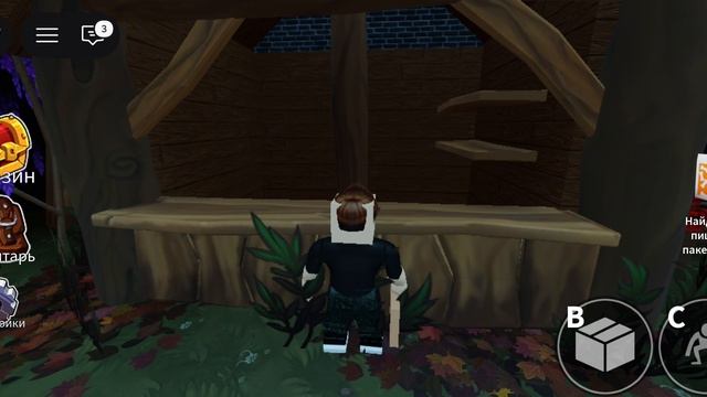 прохождение радужных друзей 1глава