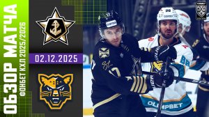 АДМИРАЛ – ХК СОЧИ | Обзор матча Фонбет КХЛ сезон 2025/2026 | 02.12.2025