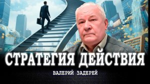 Не встраиваться, а формировать, или Как на практике осуществить защищённый переход к новой формации