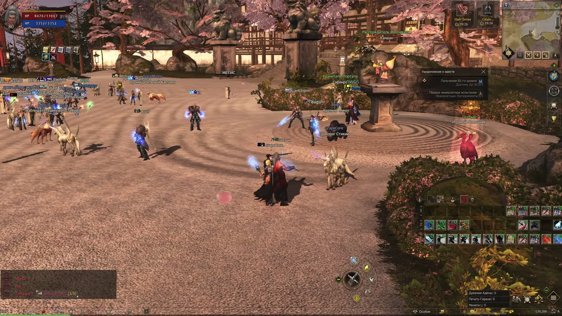 LINEAGE II Essence новый перс Samurai