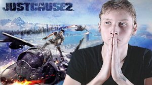 ДЖАСТ КАУС 2🔥JUST CAUSE 2💜СТРИМ И ПРОХОЖДЕНИЕ💎БЕСПЛАТНО РАЗДАЮ СКИНЫ КСГО,КЛЮЧИ НА ИГРЫ