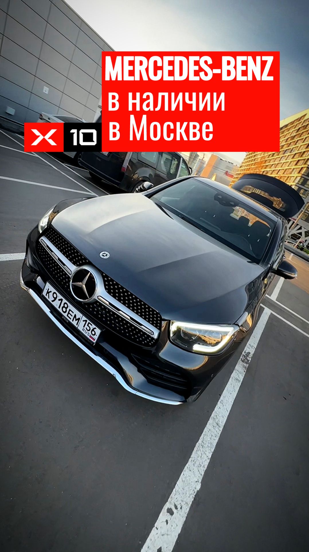 В наличии в Москве — Mercedes-Benz GLC 2020 года смотреть онлайн
