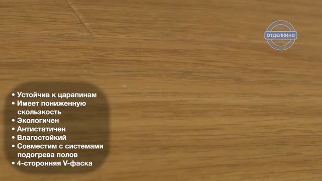 QUICK STEP (КВИК СТЕП) IMPRESSIVE ДОСКА НАТУРАЛЬНОГО ДУБА ЛАКИРОВАННАЯ IM 3106 смотреть онлайн