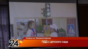 "Новости Лениногорска" от 02.12.2025