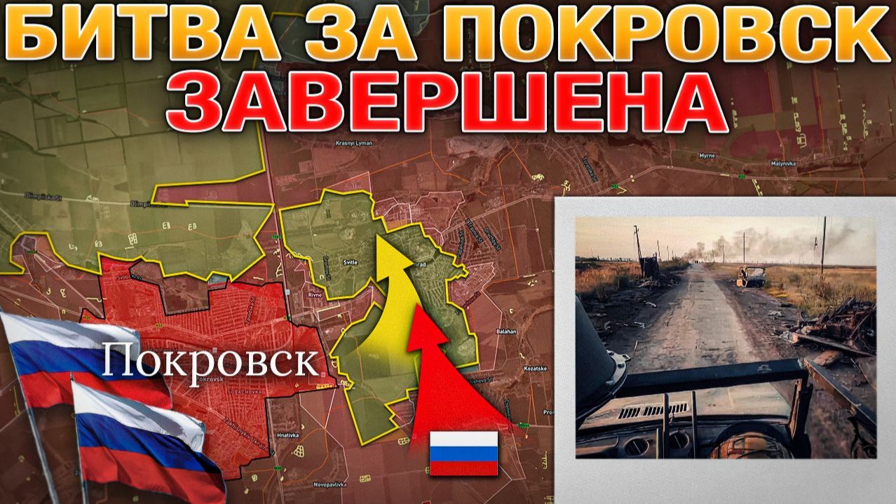 Оборона Волчанска, Покровска и Доброполья Рухнула. Историческая Встреча. Военные Сводки 2 декабря смотреть онлайн