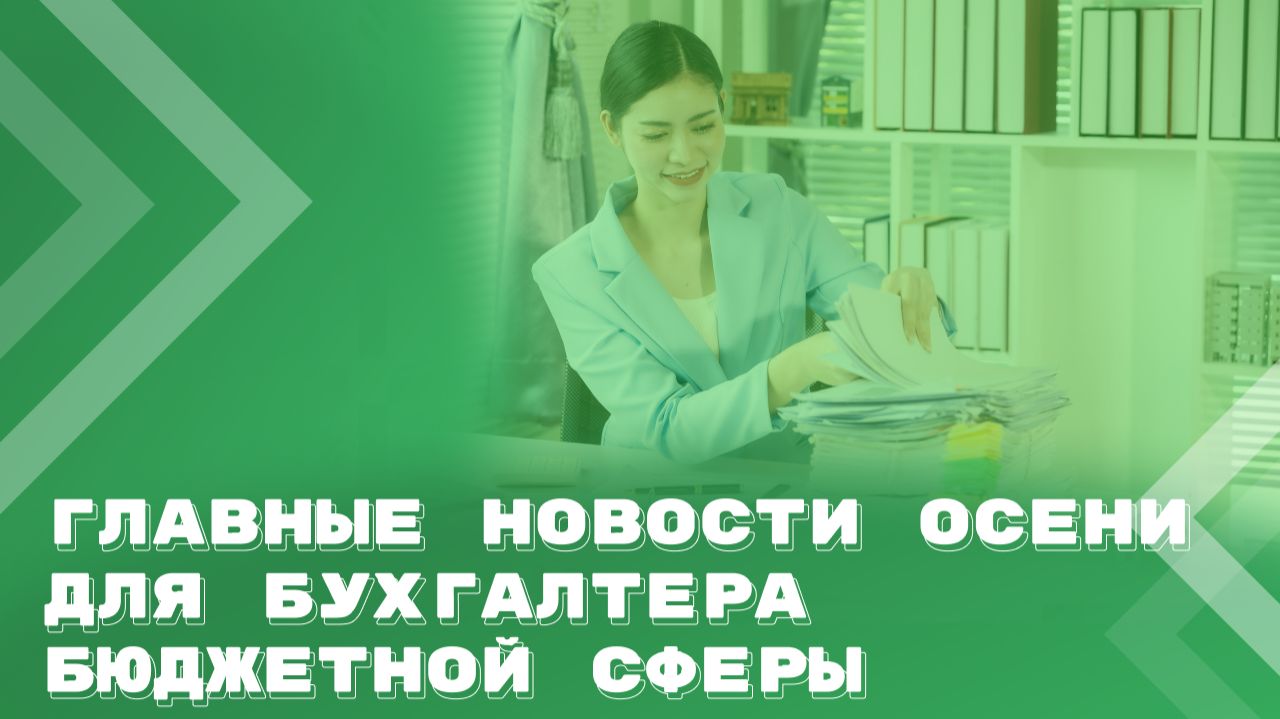 Октябрь-Ноябрь |Приказы Минфина. Письма Роструда. Судебная практика смотреть онлайн