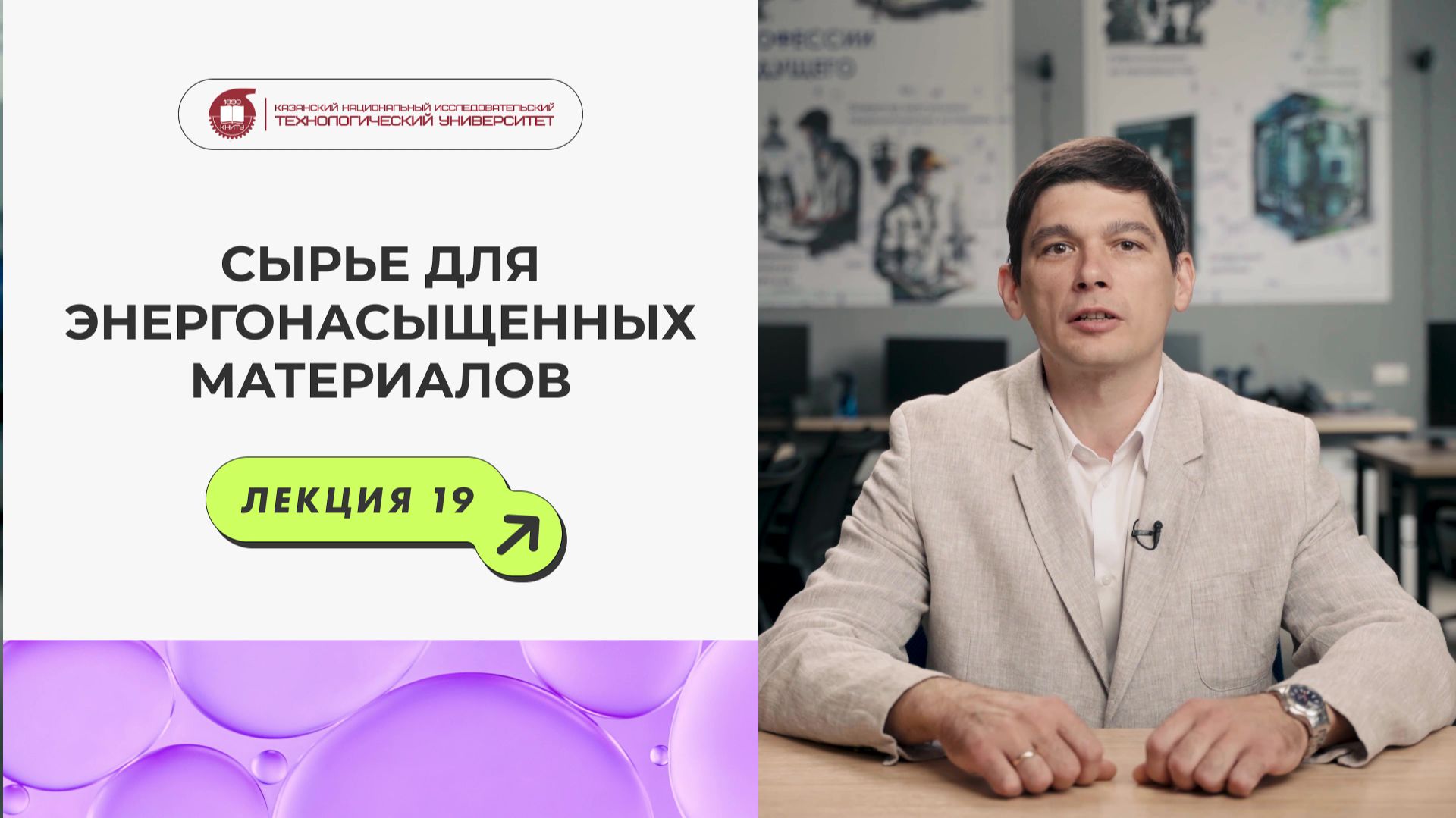 Реальная школьная химия - Сырье для энергонасыщенных материалов смотреть онлайн