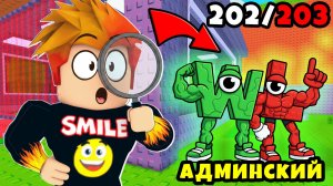 Админ Показал Своих Секретных Брейнротов в Find the Brainrot Roblox