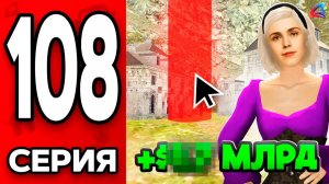 Тут Ты Станешь БОГАТЫМ😈✅ Путь Бомжа на АРИЗОНА РП МОБАЙЛ 108 - на ARIZONA RP MOBILE