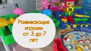 Что подарить ребенку на 4 года? Развивающие игры детям от трех лет.