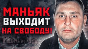 ЕГО ЖЕРТВАМИ СТАЛИ 150 ЖЕНЩИН | Маньяк Лифтер - Олег Косарев