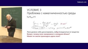 Засов А.В. - Общая астрофизика I - 10. Рождение звезд