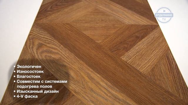 FLOORWOOD PALAZZO ФЬЮМИЧИНО