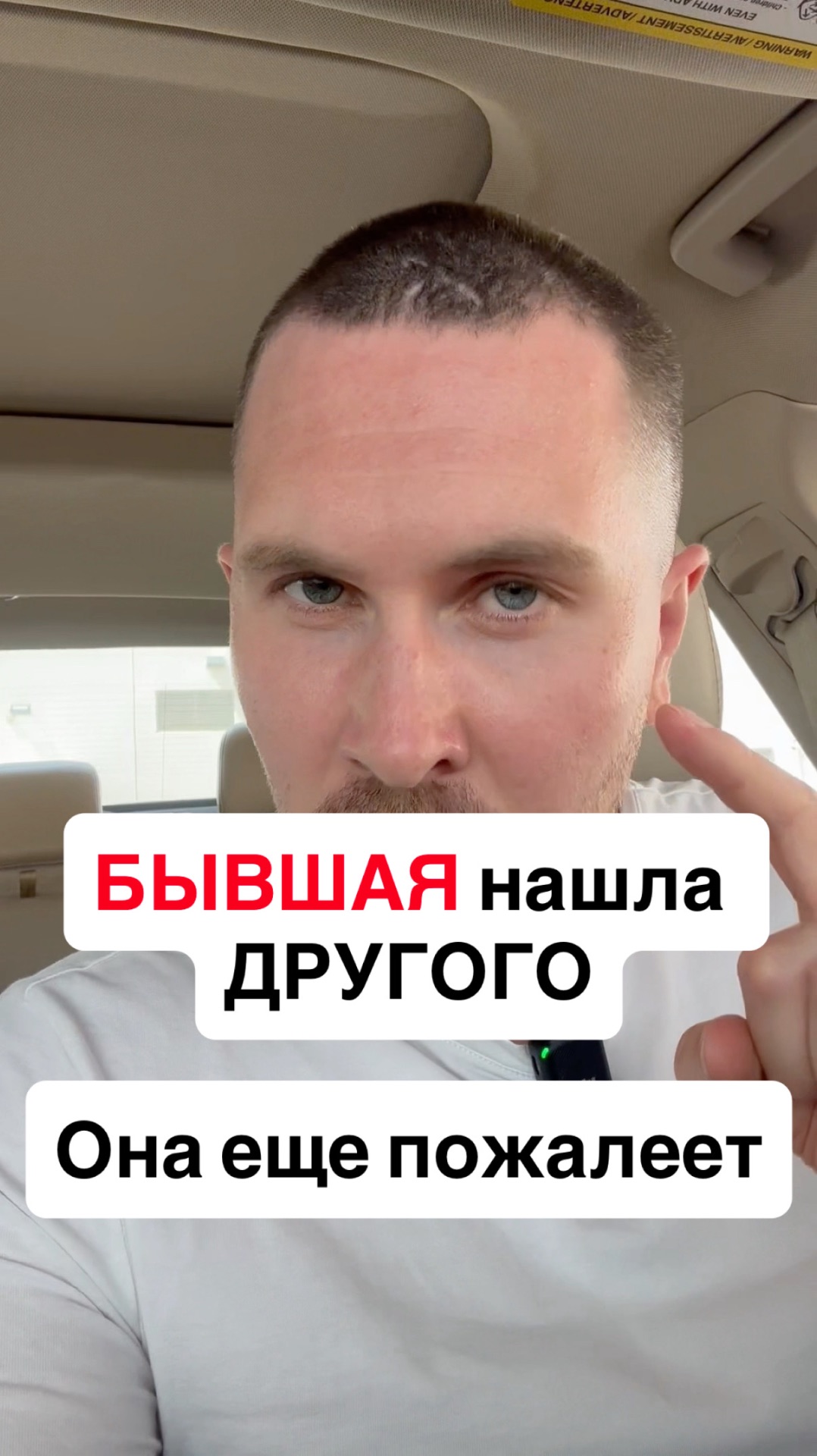 Бывшая НАШЛА ДРУГОГО и счастлива? Она еще ПОЖАЛЕЕТ! Что делать если тебе нашли замену?