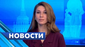 Главные новости Петербурга / 2 декабря