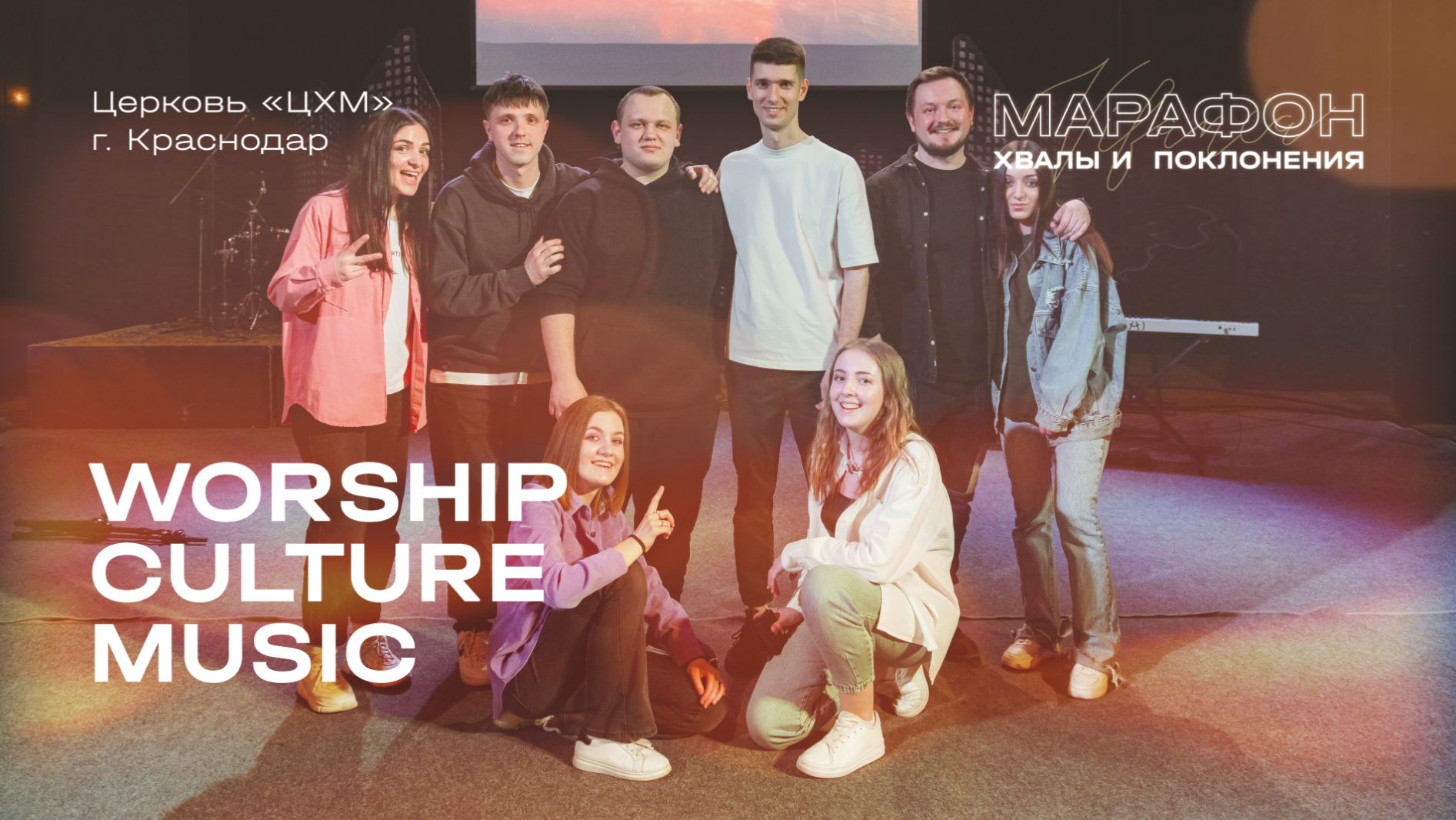 МАРАФОН ХВАЛЫ И ПОКЛОНЕНИЯ_Церковь «Христианская Миссия» 2025 11 29_02:30 смотреть онлайн