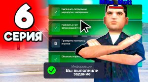 ПОВЫШЕНИЕ ЗА 10 МИНУТ😱✅ - ПУТЬ ГОСНИКА на АРИЗОНА РП 6 (arizona rp гта самп)