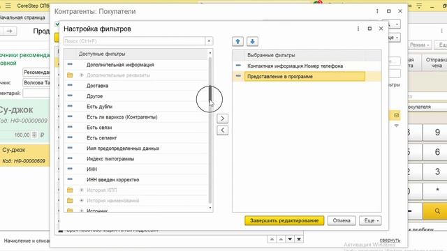 Инструкция по поиску врачей и клиентов