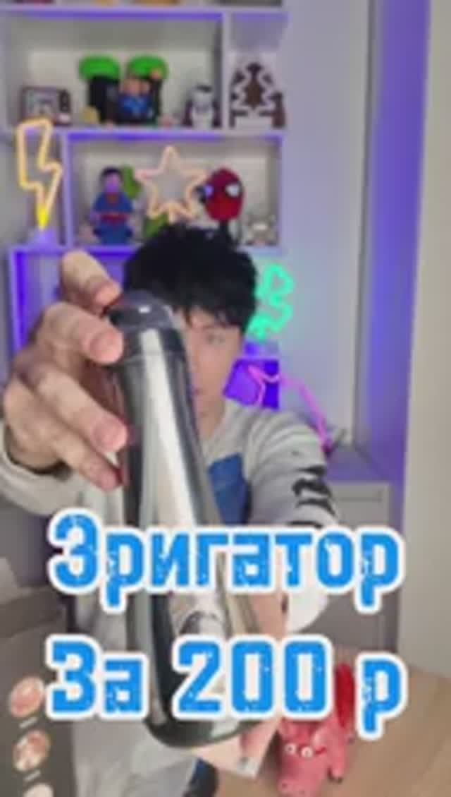 Эригатор за 200 р смотреть онлайн