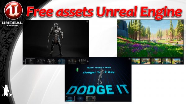 Free assets Unreal Engine (ДЕКАБРЯ 2025) Часть 1 (бесплатно до 16 ДЕКАБРЯ 2025)