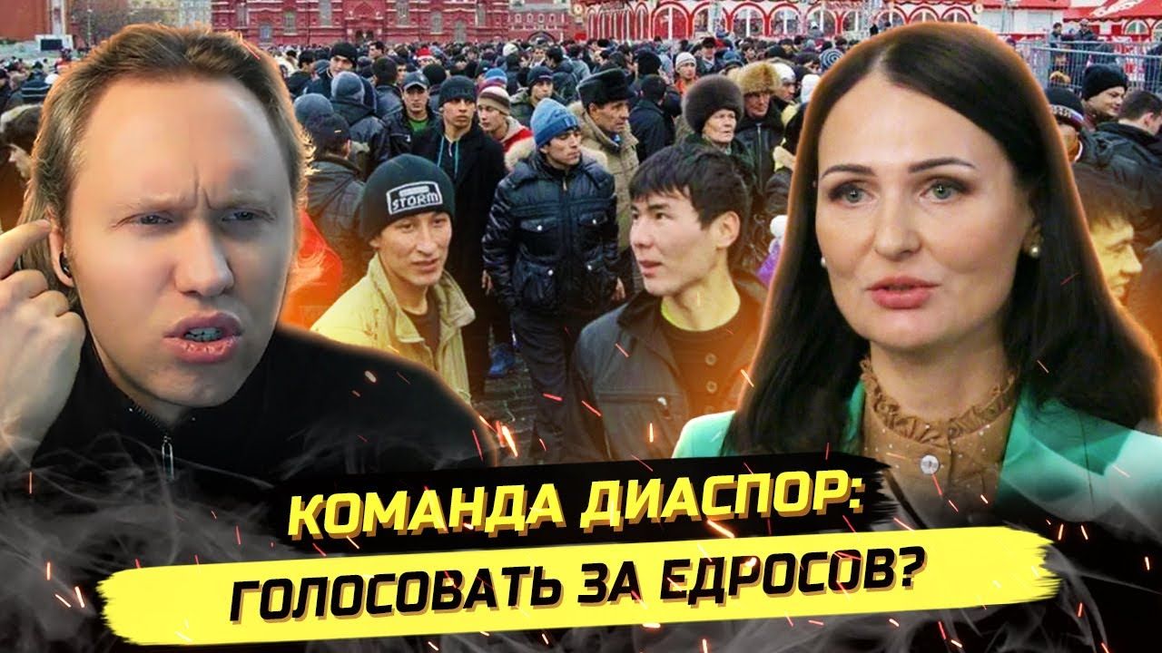 ⚡️ СУТЬ МИГRАЦИИ: ДЕНЬГИ, ВЛАСТЬ, АНТИРОССИЯ! смотреть онлайн