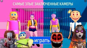 МАЛЬЧИКИ ПРОТИВ ДЕВОЧЕК, МАМА И РУМИ ПРОТИВ ПАПЫ И ТАЙНАЯ САДЖА? OBBY ROBLOX #roblox #obby