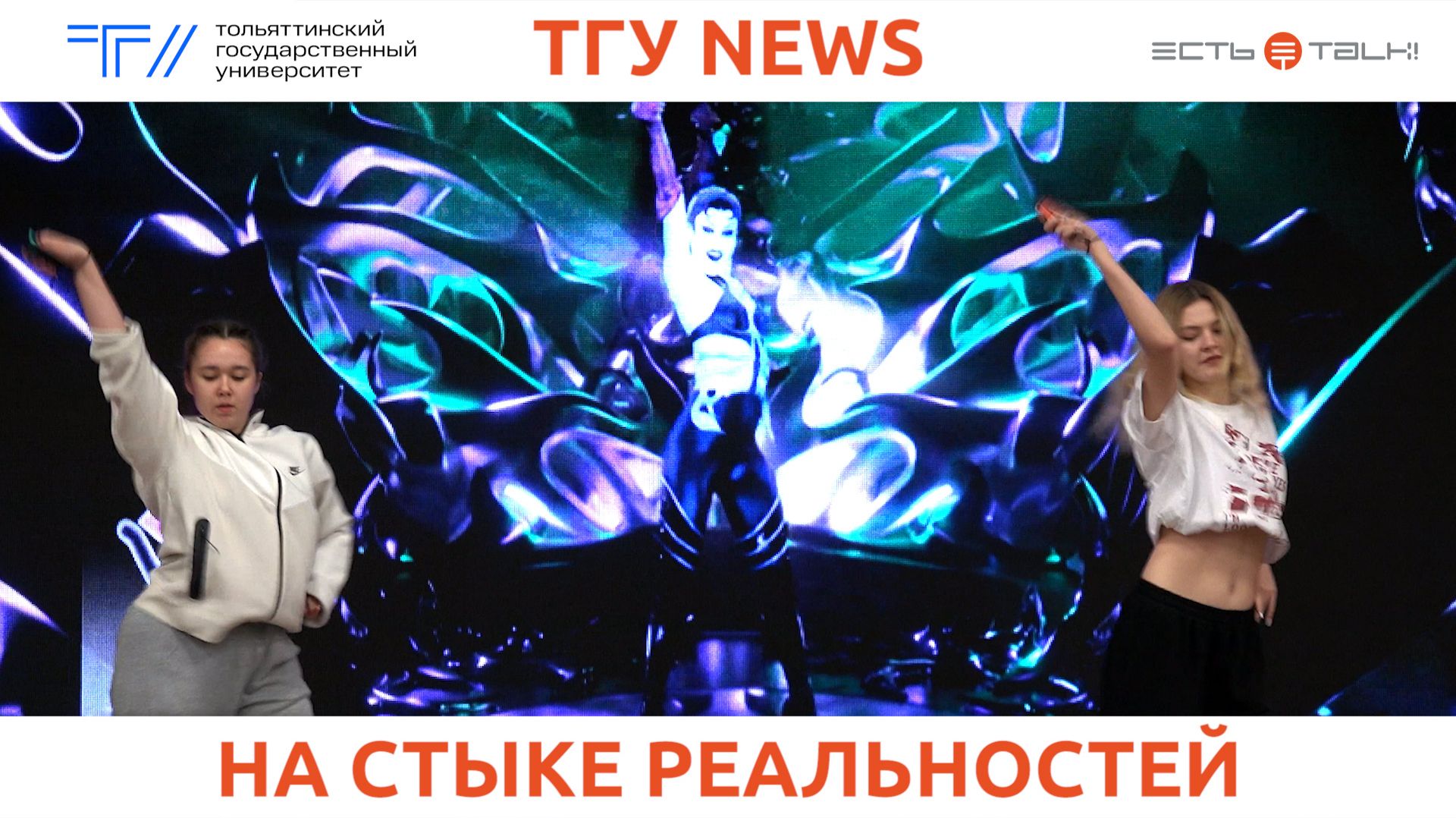 ТГУ News: Соревнования по фиджитал-спорту в ТГУ