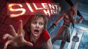 Сайлент Хилл 2 - ТРЕШ ОБЗОР на фильм