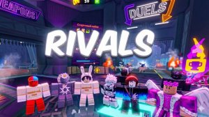 RIVALS 🔫 ЖЕСТКИЕ КАТКИ 🏹 СОПЕРНИКИ