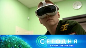 «Сегодня в Санкт-Петербурге»: 2 декабря 2025 года