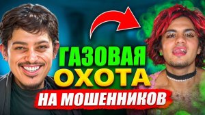 МОШЕННИКИ ВЫЧИСЛИЛИ МЕНЯ и НАШЛИ МОЙ СТРИМ…