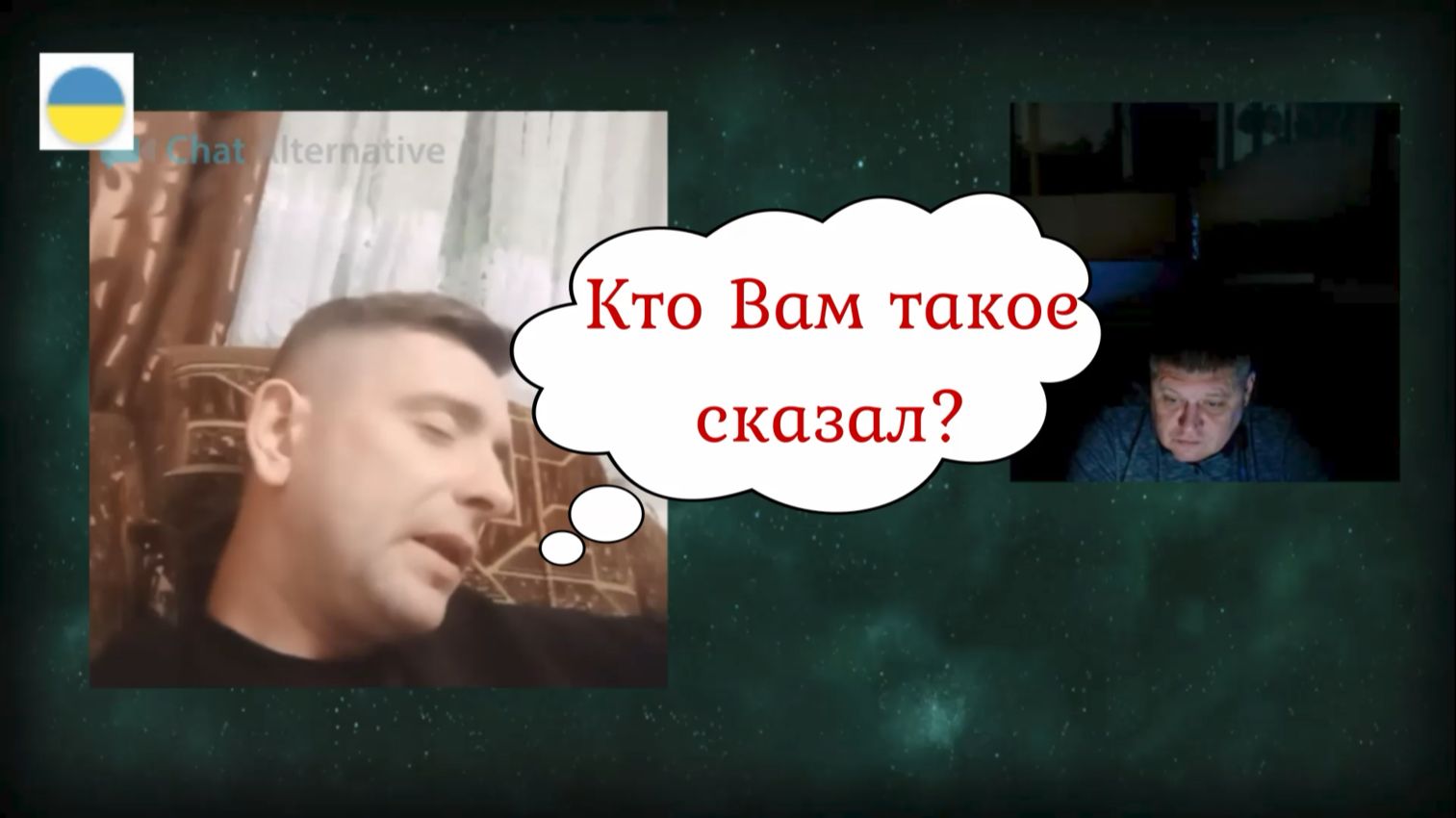 Патриот сильно "устал", поэтому не может ответить на вопросы))) 02.12.25 смотреть онлайн