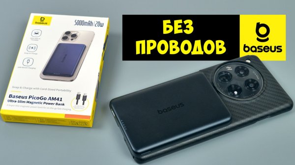 ⚡ Baseus MagSafe QI PicoGo AM41 👉 НЕДОРОГОЙ БЕСПРОВОДНОЙ ПОВЕРБАНК