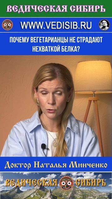 Почему вегетарианцы не страдают нехваткой белка? смотреть онлайн