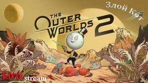 The Outer Worlds 2 \ Начало #1