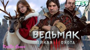 ПОСЛЕДНИЕ ИСПЫТАНИЕ И НОВЫЕ ДОСПЕХИ ШКОЛЫ КОТА⇒ THE WITCHER 3 WILD HUNT #59