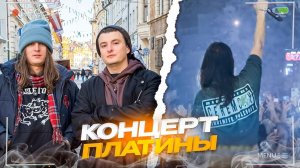 злой делает вид что шарит за платину на протяжении 40 минут 29 секунд