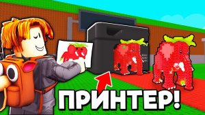 УКРАДИ БРЕЙНРОТ РОБЛОКС😱$0 до ТРИЛЛИОНА но Я ПЕЧАТАЮ БРЕЙНРОТОВ в Steal a Brainrot! Roblox