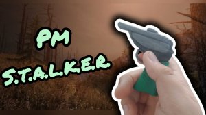 Лепка пистолета ПМ из игры stalker. Лепка Сталкер.