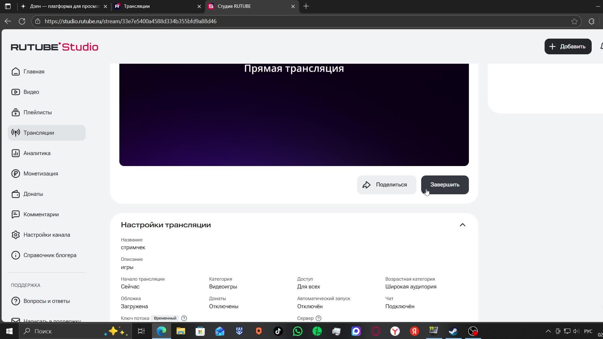 стримчек смотреть онлайн