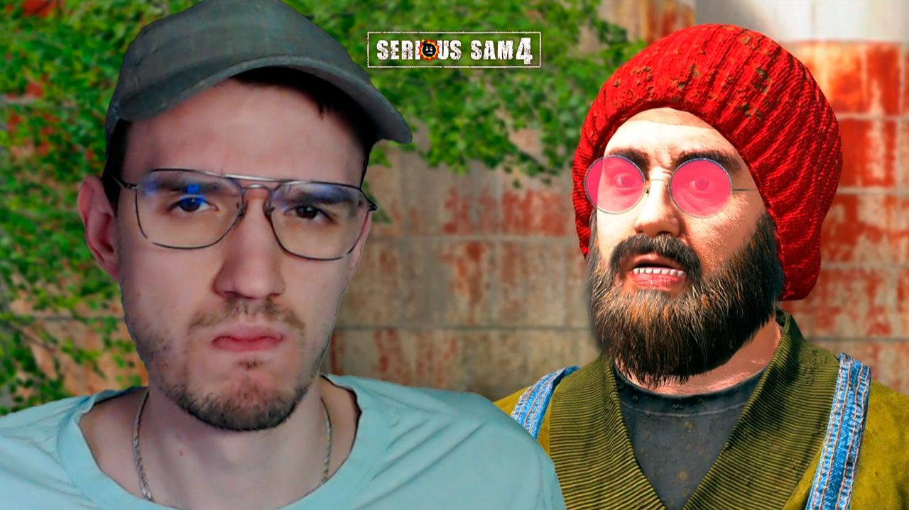 СЕЛ и ПОЕХАЛ | Serious Sam 4 (Крутой Сэм 4) | 11