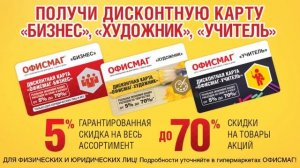 Открытие гипермаркета  ОФИСМАГ в Кунгуре. Август 2022