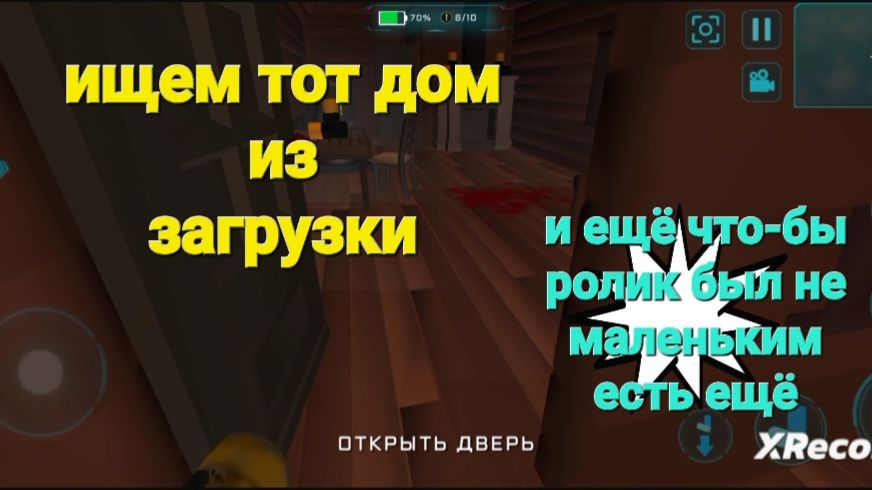 ИЩЕМ тот ДОМ из ЗАГРУЗКИ и не только